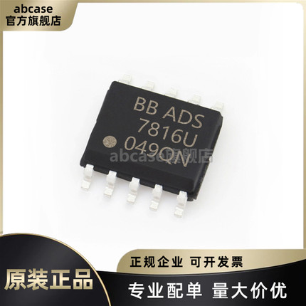 全新原装 ADS7816U 7816U 封装SOIC-8 模数转换芯片ADC 原装现货