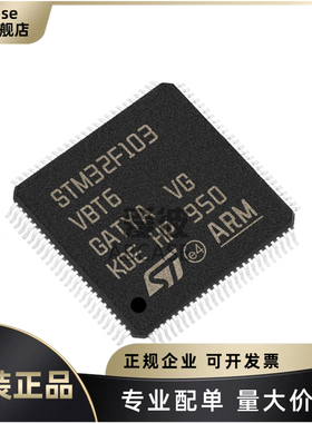 原装 STM32F103VBT6 LQFP-100 72MHz 128KB 32位微控制器芯片MCU