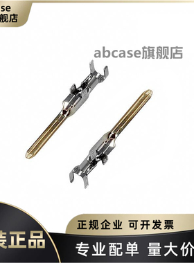 TE泰科 175286-2 插针 胶壳端子 连接器 原装现货