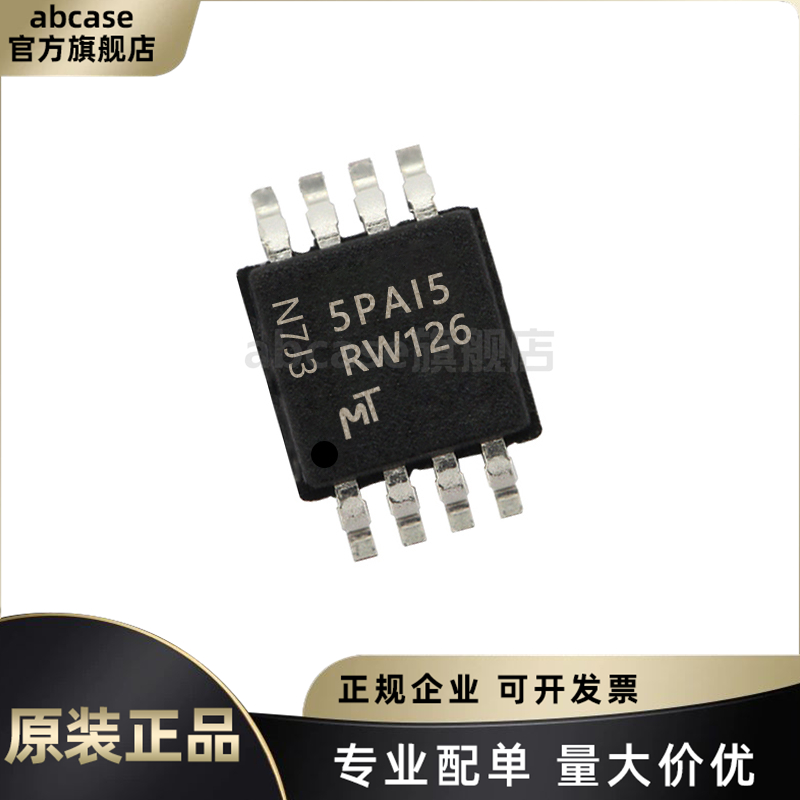原装MT25QL128ABA1ESE-0SIT SOP-8 丝印RW126 SPI接口存储器芯片