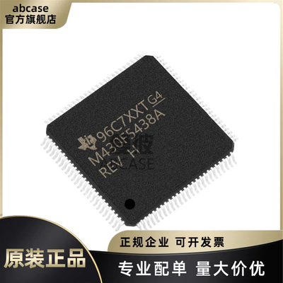 MSP430F5438AIPZR原装IC专业配单