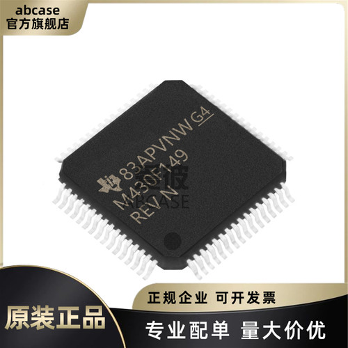 MSP430F149IPMR原装正品专业配单