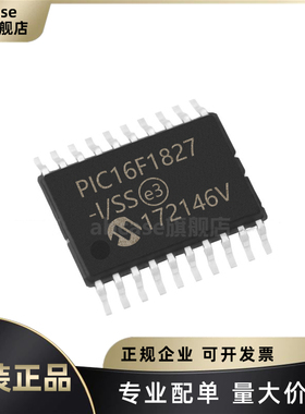 原装PIC16F1827T-I/SS SSOP-20 PIC内核 7KB 384Byte MCU微控制器