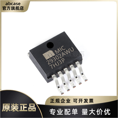 MIC29302AWU原装正品现货