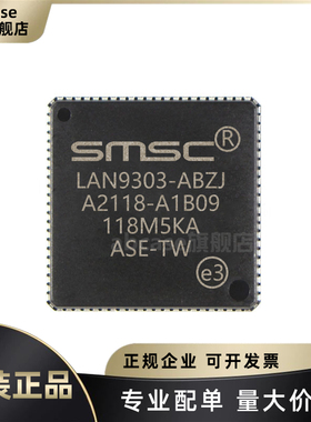 全新原装 贴片 LAN9303-ABZJ 封装HVQFN-56 以太网芯片IC