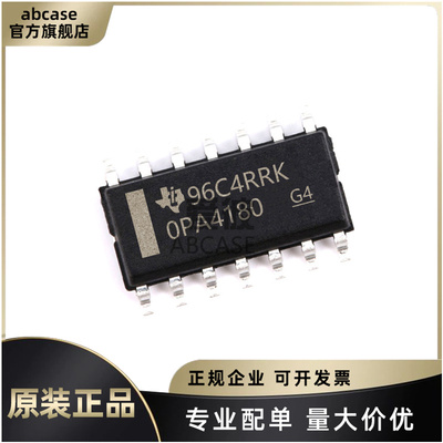 原装正品 贴片 OPA4180IDR 封装SOP-14 零漂移运算放大器芯片