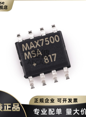 原装正品 贴片MAX7500MSA+T MAX7500 封装SOP-8 温度传感器芯片IC