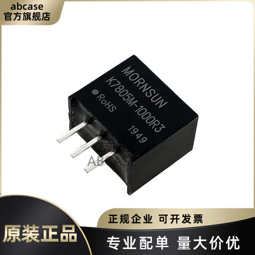 K7805M-1000R3 非隔离 DC-DC电源模块 稳压输出1A 金升阳原装现货