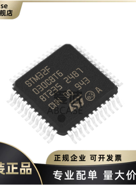 原装 STM32F030C8T6 LQFP-48 48MHz 64KB 32位微控制器芯片MCU