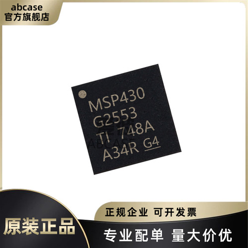 原装MSP430G2553IRHB32R专业配单