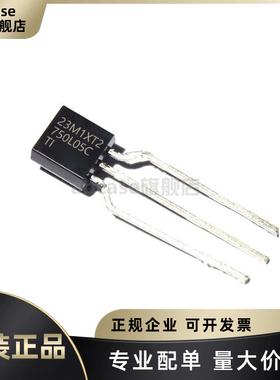 全新原装 TL750L05CLPR TO-92-3 150mA 26V 低压降稳压器芯片