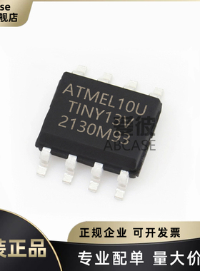 原装正品 ATTINY13V-10SSUR 封装SOP-8 MCU微控制器单片机芯片
