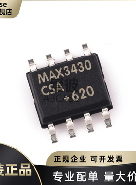 原装正品MAX3430CSA+T MAX3430 封装SOP-8 RS-485收发/驱动器芯片