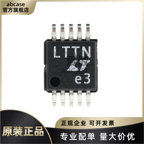 LT全系列运算放大器芯片正品现货