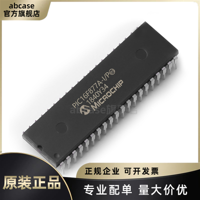 全新原装PIC16F877A-I/P DIP-40 PIC内核 14KB 368Byte MCU单片机