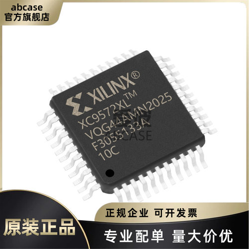 XC9572XL-10VQG44C原装正品现货