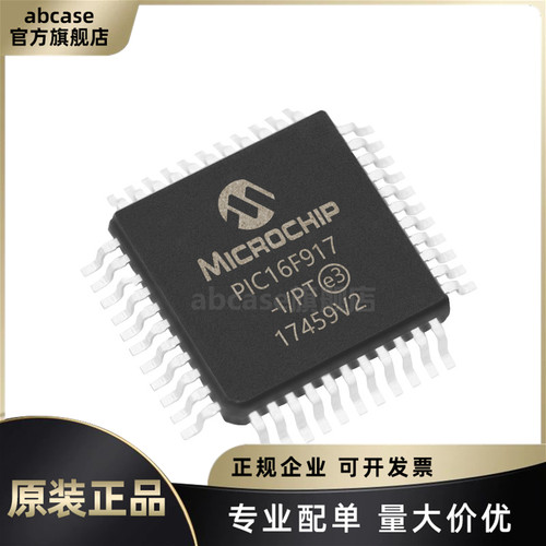 PIC16F917-I/PT全新原装现货