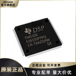 TMS320F28335PTPQ 封装LQFP-176 原装正品 32位单片机 MCU芯片