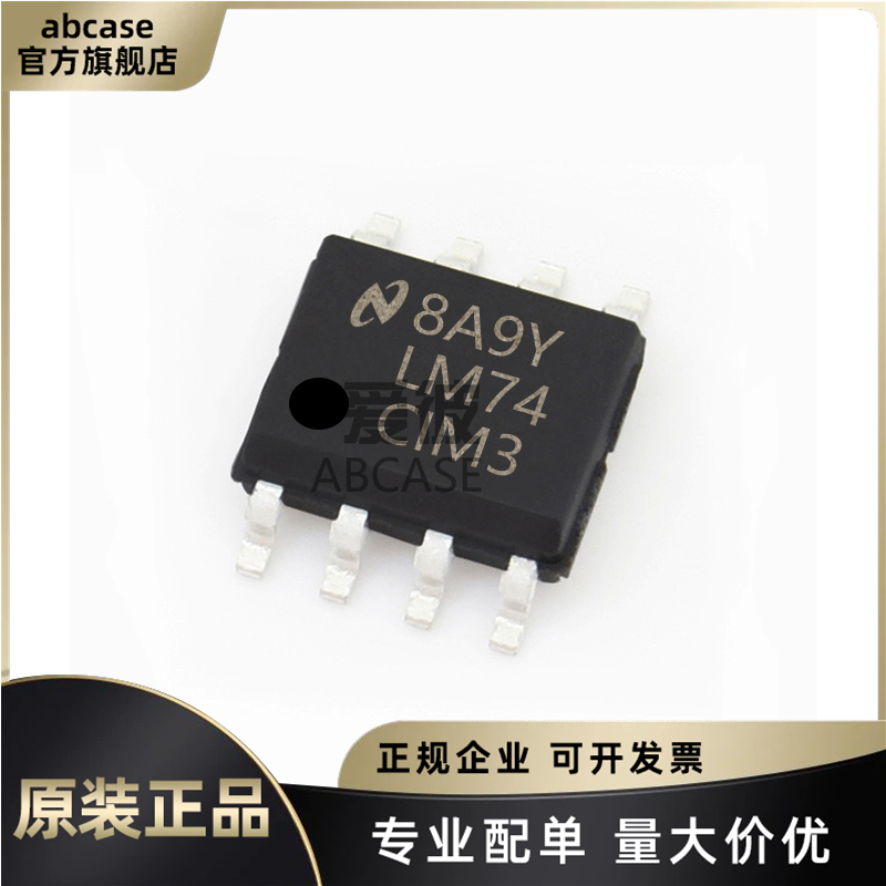 LM74CIMX-3/NOPB原装正品现货