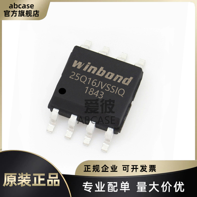 原装正品 W25Q16JVSSIQ SOIC-8 16Mbit串行闪存/双和四SPI/FLASH
