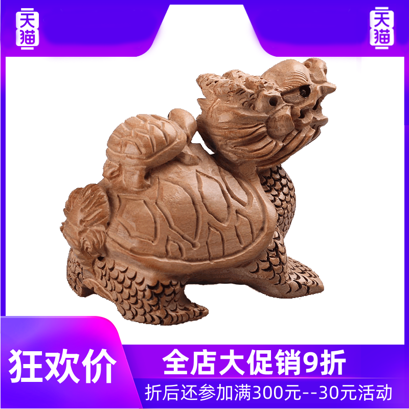 木雕母子龙龟摆件 图片 价格 多少钱 什么值得买