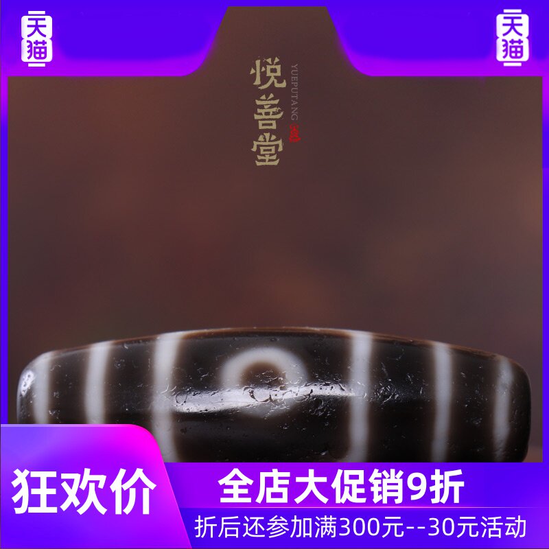 一物一图西藏天珠收藏真品 三眼 至纯天珠藏传财神天珠项链吊坠