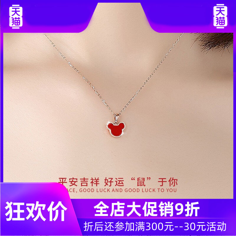 MZMZ轻奢品牌项链女18K金生肖老鼠首饰品吊坠本命年鼠年圣诞七夕
