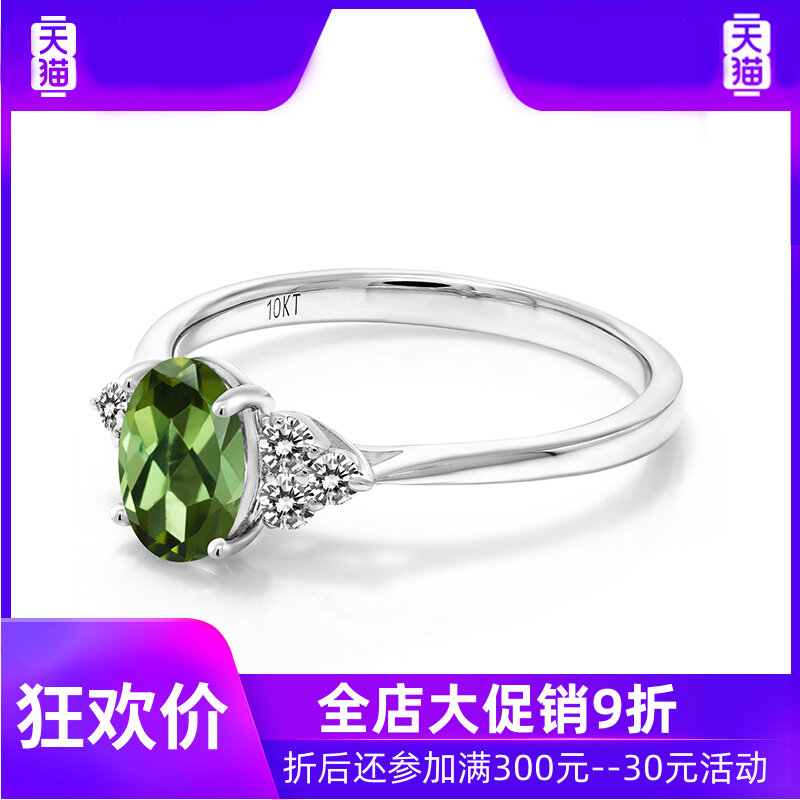 GSK美国进口珠宝 0.9克拉绿碧玺钻石戒指彩色宝石经典轻奢女戒
