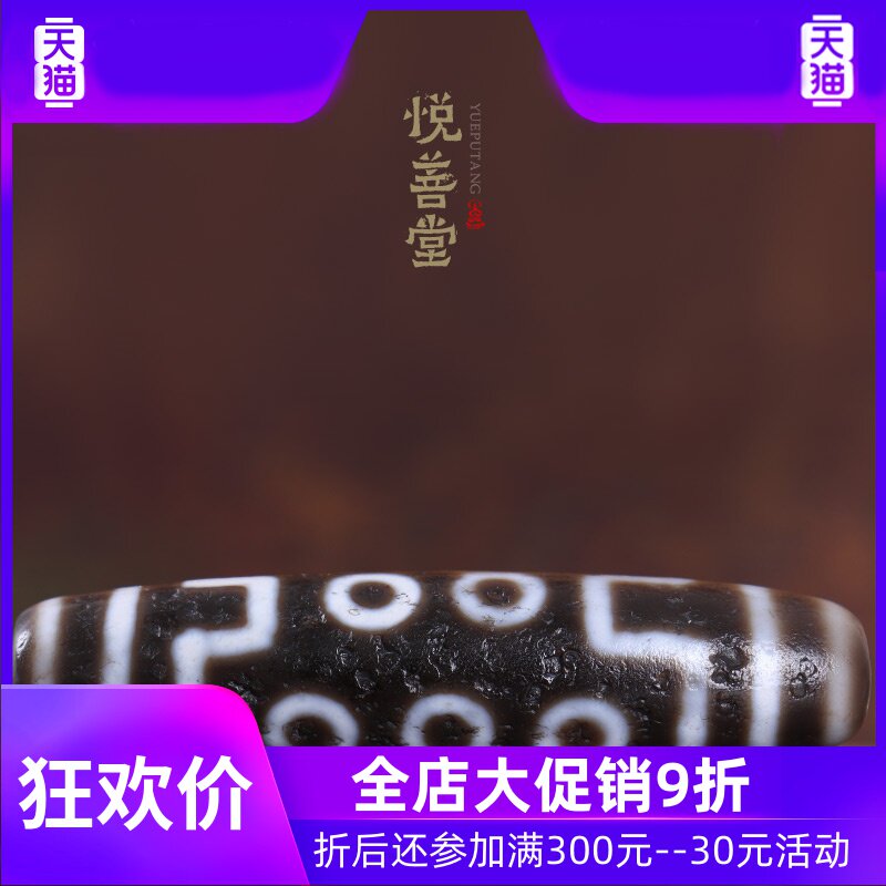 一物一图原矿西藏十眼老天珠 至纯老矿天然油润天珠吊坠项链真品