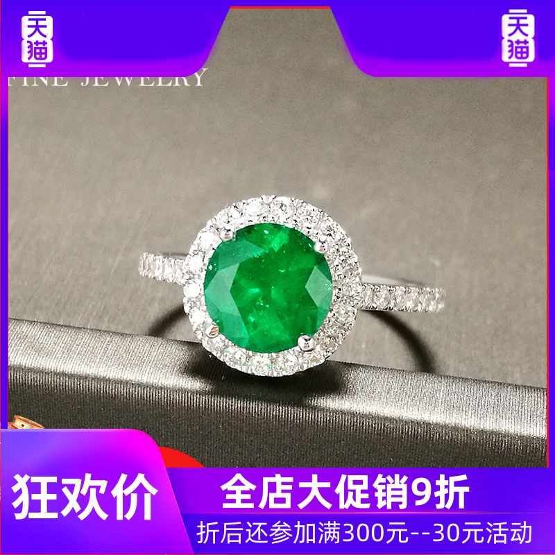 13天然祖母绿戒指18K金317国际证书彩色宝石定制镶嵌