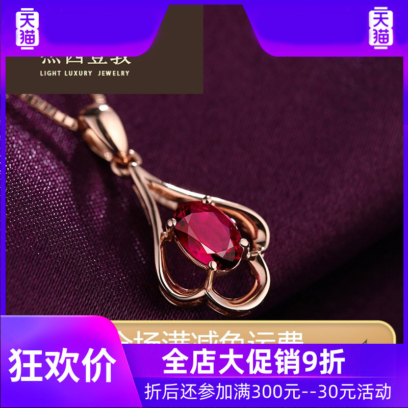 杰西登敦轻奢品牌 0.86~3.41克拉天然红碧玺吊坠女 18K金彩色宝石