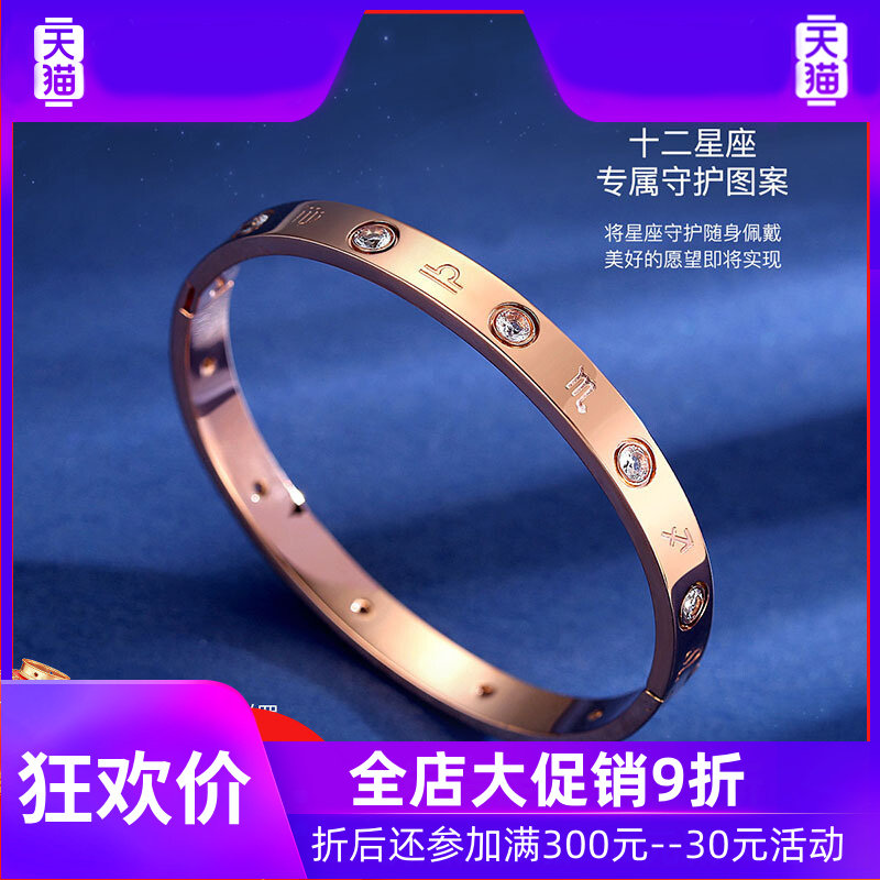 179235镀18K玫瑰金开口手镯女十二星座情侣钛钢手环镶施华