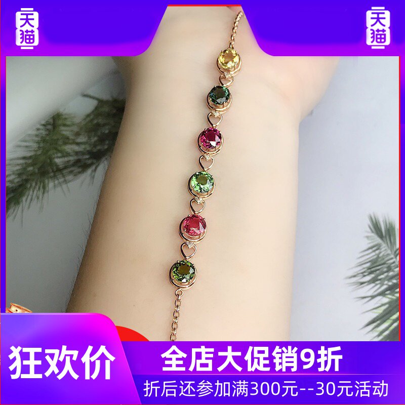 598SL巴西天然彩色碧玺手链18K玫瑰金彩宝女彩色宝石项链