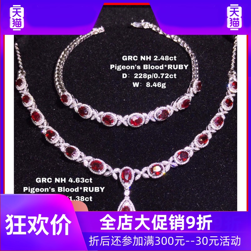无烧奢华鸽血红18K金镶嵌红宝石项链手链套装女 婚礼宴会首饰