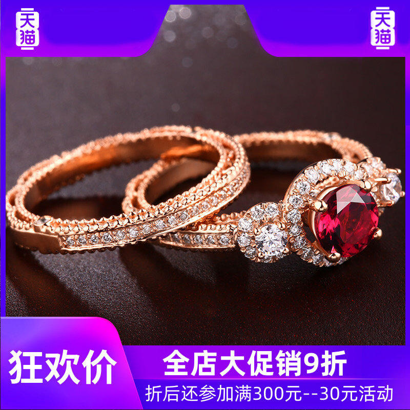 蜜安琪 0.95~1.71克拉鸽血红碧玺套戒 18K金 彩色宝石戒指