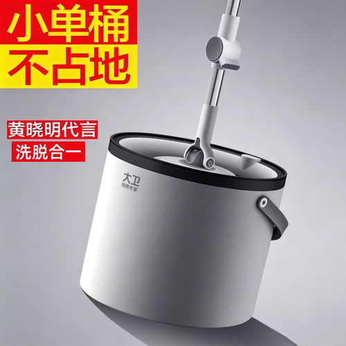 大卫N11plus旋转单桶拖把