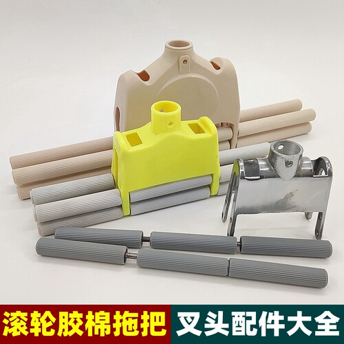铁猴子滚轮胶棉拖把叉头型号全