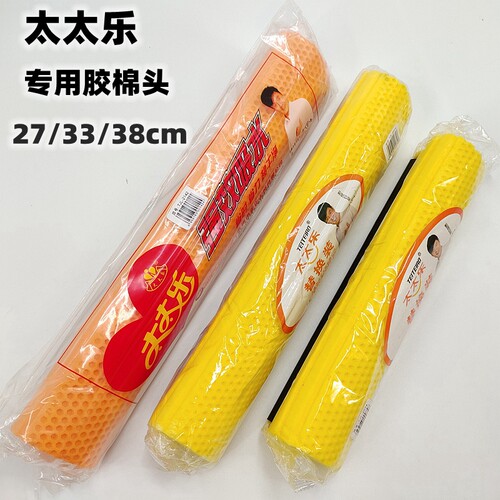 太太乐滚轮胶棉拖把替换头吸水