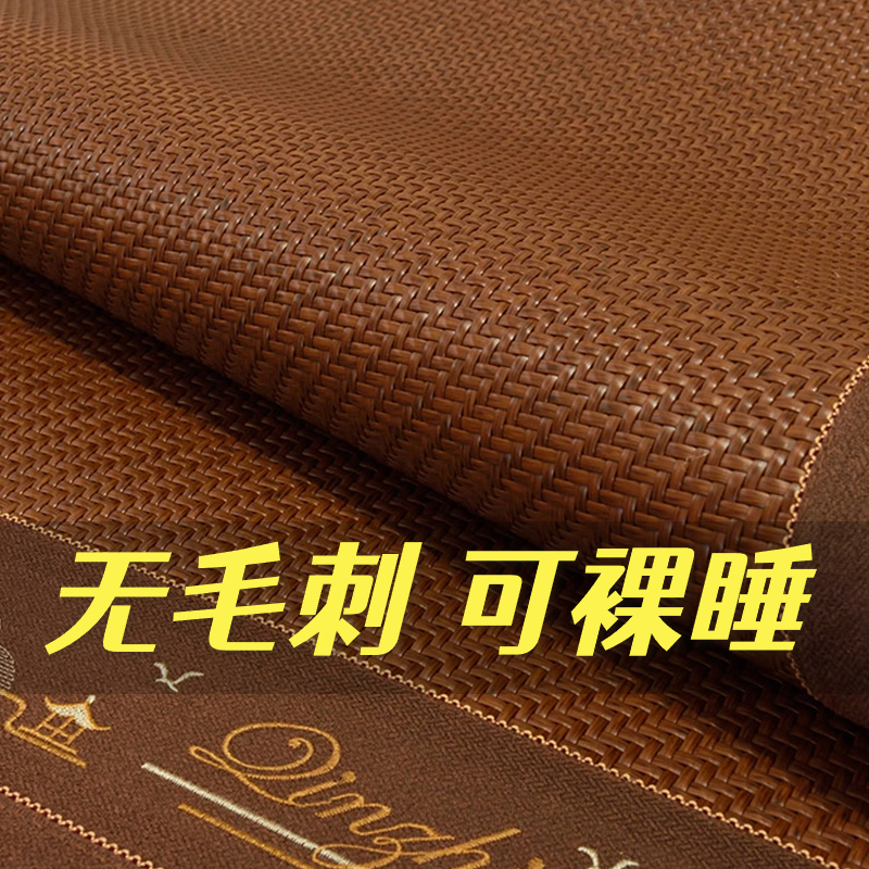 凉席藤席可水洗夏季家用草席夏天2025新款软席子竹席儿童婴儿可用