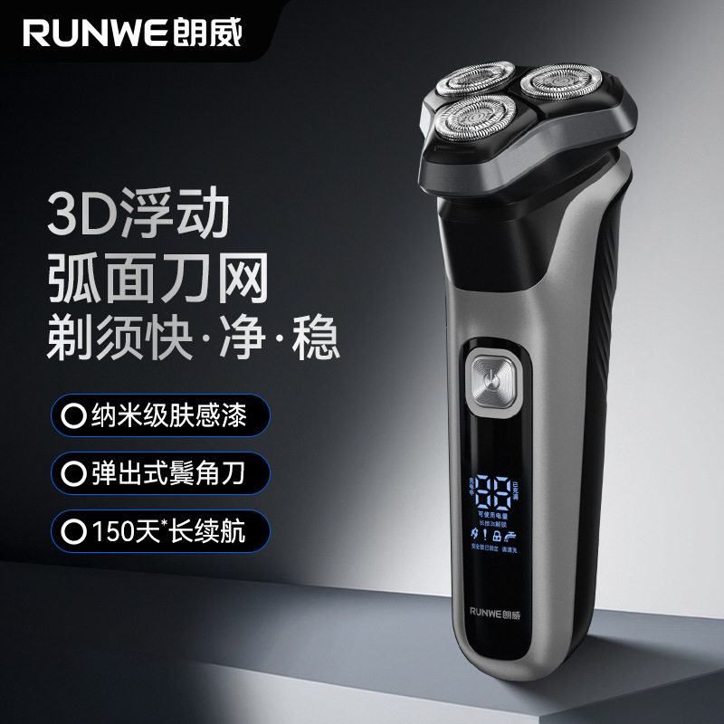朗威电动剃须刀全身水洗刮胡刀数显剃胡刀带鬓刀Rs9006全身水洗