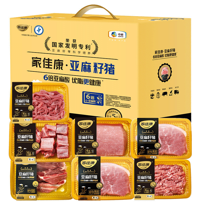 中粮家佳康亚麻籽猪肉礼盒A款2180g中秋节福利大礼包(卡券)