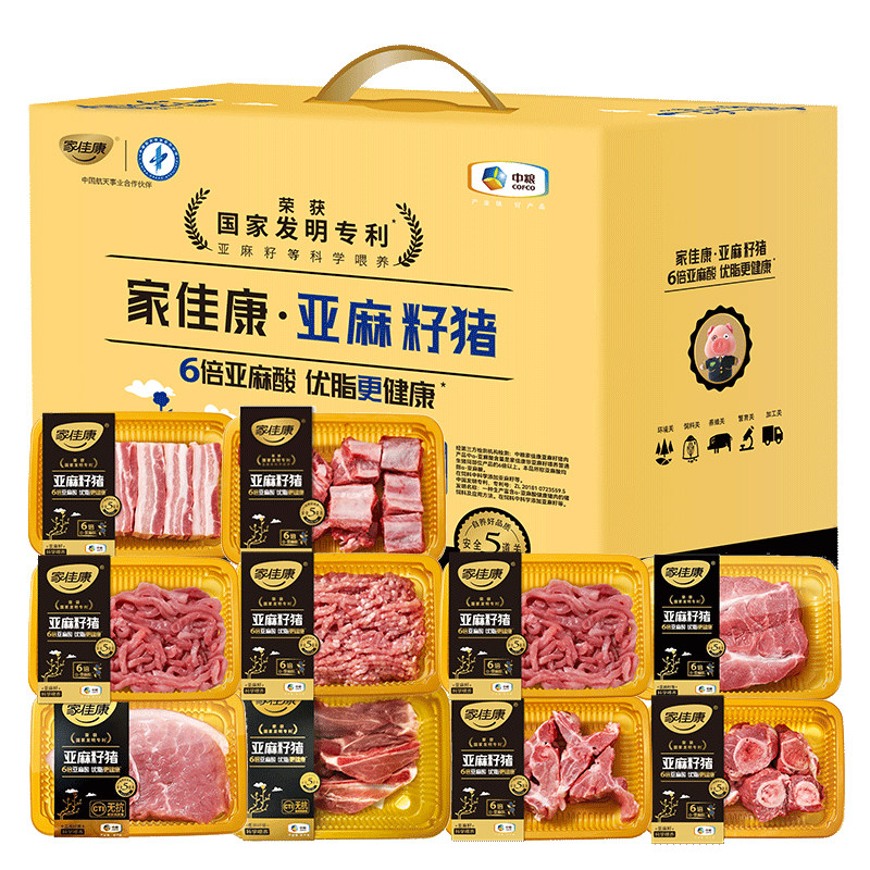 中粮家佳康亚麻籽猪肉礼盒C款3750g 中秋节福利大礼包(卡券)