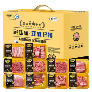 中粮家佳康亚麻籽猪肉礼盒C款3750g 中秋节福利大礼包（卡券）