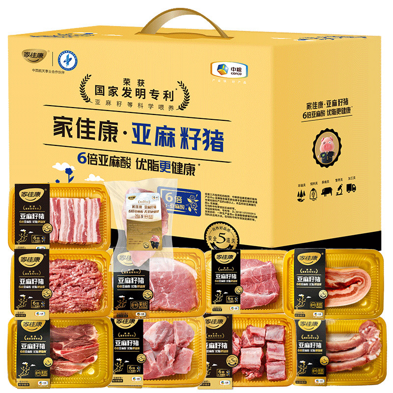 中粮家佳康亚麻籽猪肉礼盒E款5050g中秋节福利礼包（卡券）