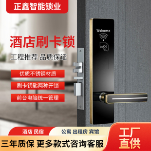 酒店门锁刷卡锁宾馆酒店磁卡感应锁电子锁智能门锁公寓民宿密码 锁