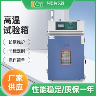厂家供应高温试验箱高低温湿热交变试验箱环境模拟测试箱