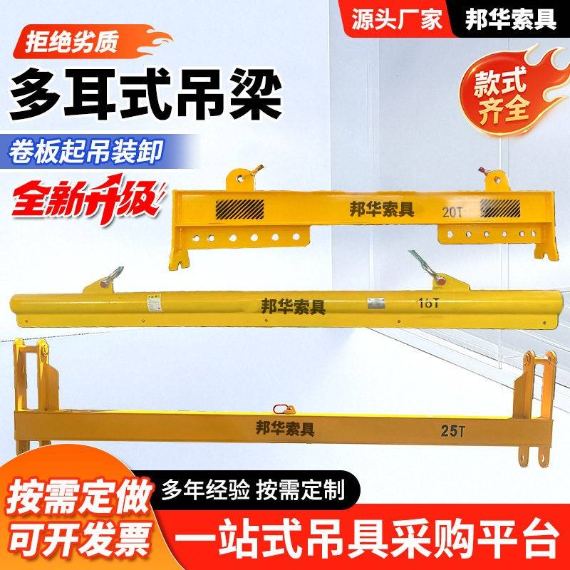 起重平衡吊具多耳吊梁一字型多吊点钢丝绳吊钩大吨位平衡梁吊具