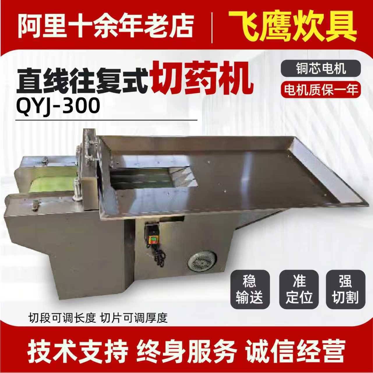 电动全自动中药材切片机丹参人参茸土茯苓西洋参商用切段机切药机图片