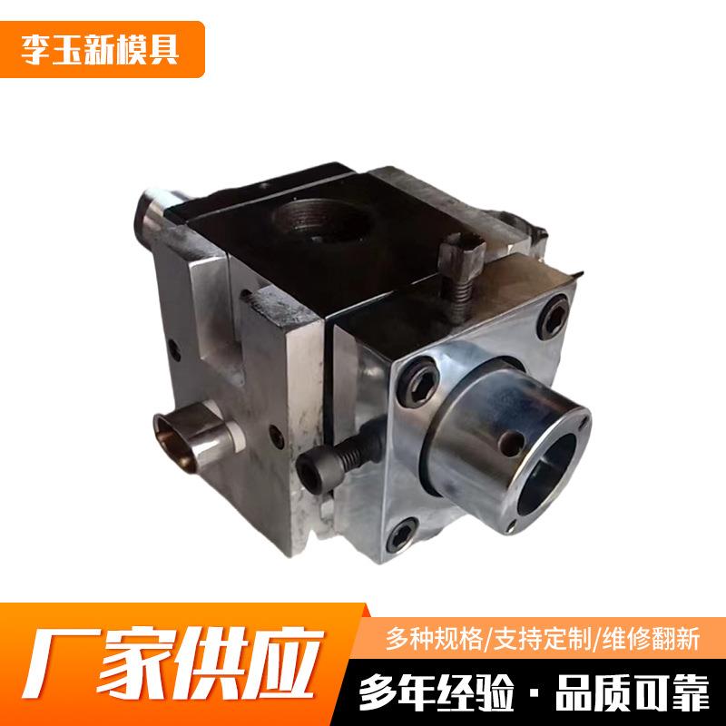 SPT可调机头模具芯线押出可调内模外模广东式机头模具