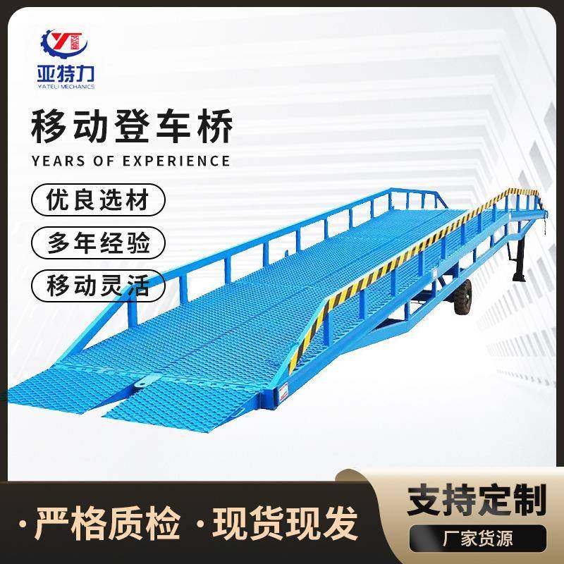 厂家移动登车桥仓库物流集装箱月台高度调节板液压移动式登车桥,搬运/仓储/物流设备,其他起重搬运设备,淘宝优惠券,粉丝福利购,淘宝优惠卷